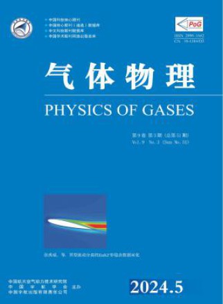 气体物理
