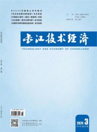 长江技术经济