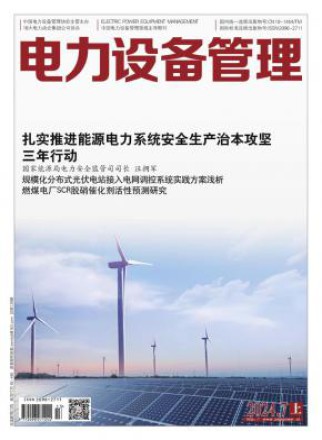 电力设备管理