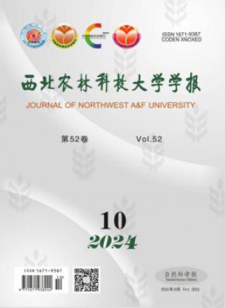 西北农业大学学报