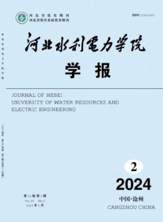 河北水利电力学院学报