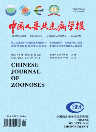 中国人兽共患病