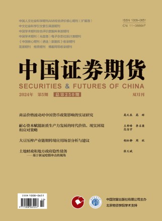 中国证券期货