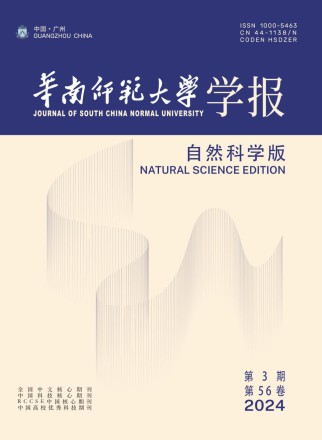 华南师范大学学报·自然科学版