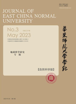 华东师范大学学报·自然科学版