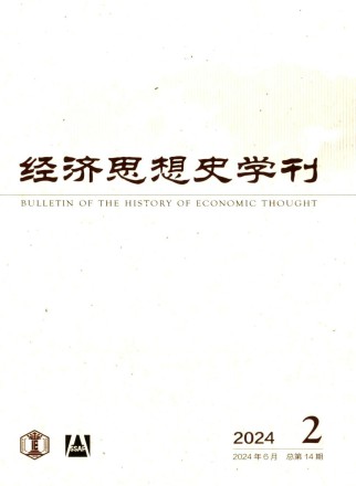 经济思想史学刊