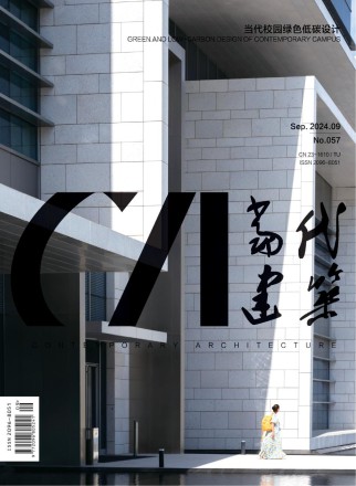 当代建筑