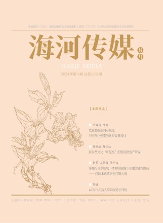 海河传媒