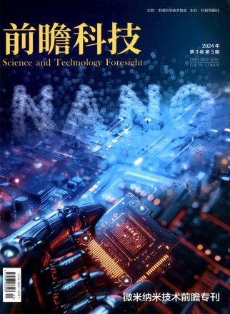 前瞻科技