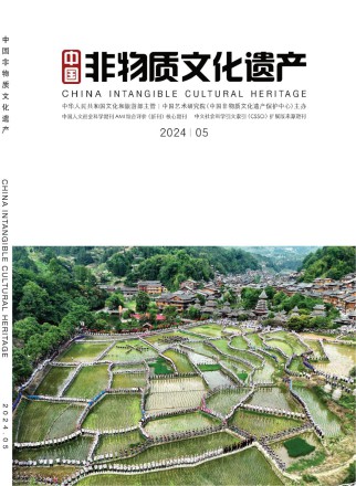 中国非物质文化遗产