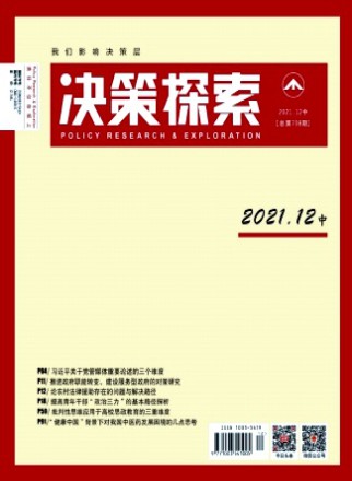 决策探索(中)