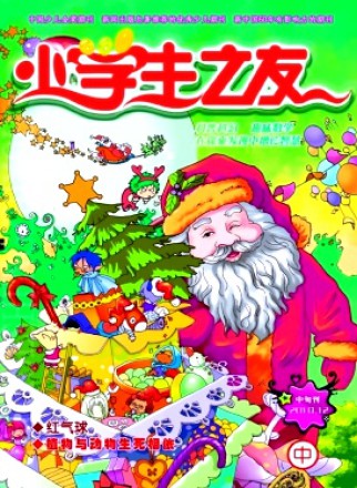 小学生之友·中版