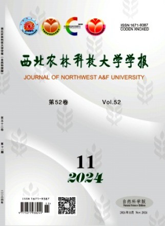 西北农林科技大学学报·自然科学版