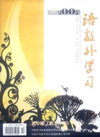 语数外学习·高中版高三年级