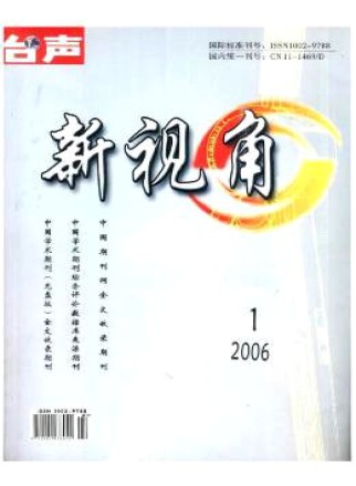 台声·新视角