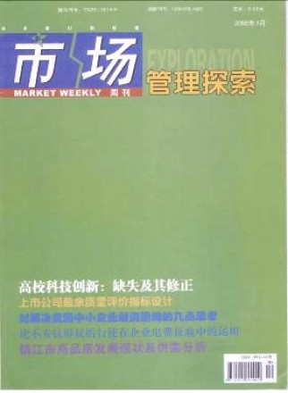 市场周刊·管理探索
