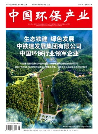 中国环保产业