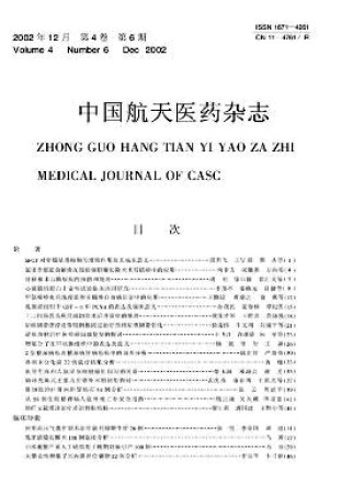 中国航天医药
