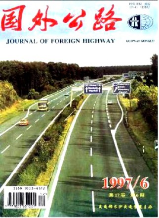 国外公路
