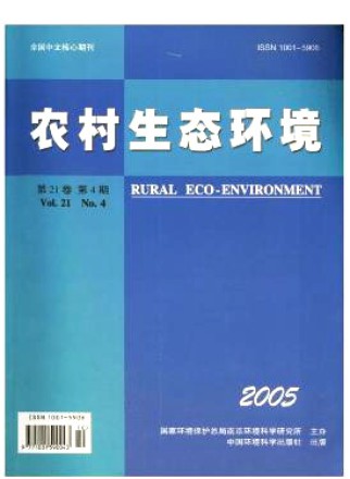农村生态环境