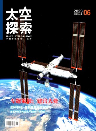 太空探索