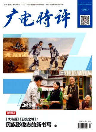 广电时评