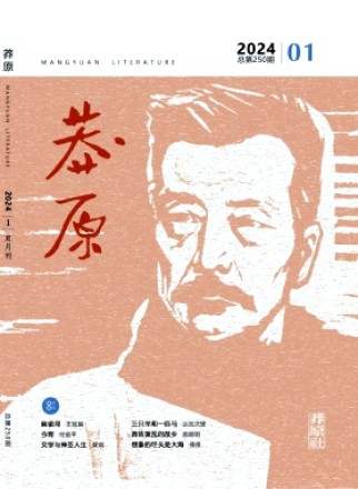 莽原