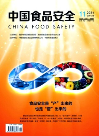中国食品安全