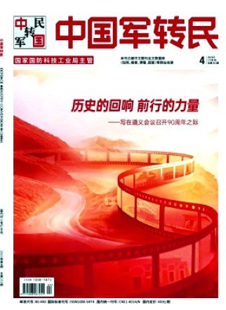 中国军转民