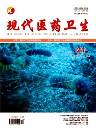 现代医药卫生