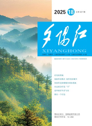 夕阳红