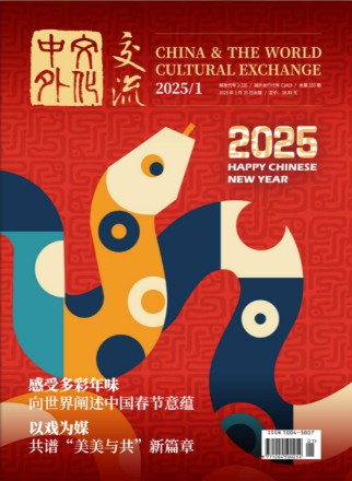中外文旅交流