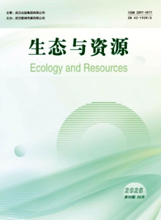 生态与资源
