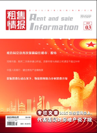 租售情报