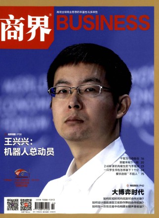 商界