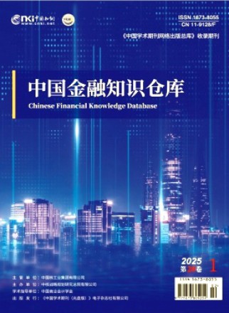 中国金融知识仓库