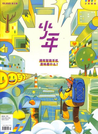 少年新知杂志