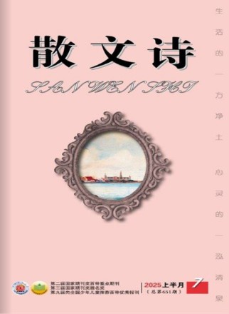 散文诗