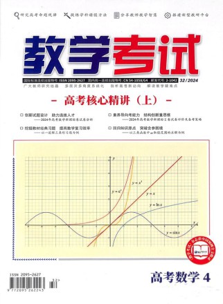 教学考试杂志