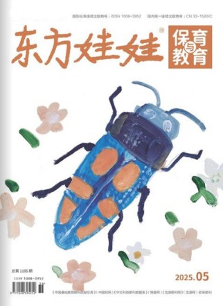 东方娃娃保育与教育