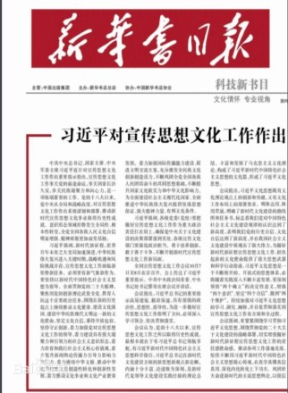 新华书目报(科技新书目版)