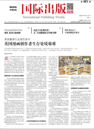 国际出版周报
