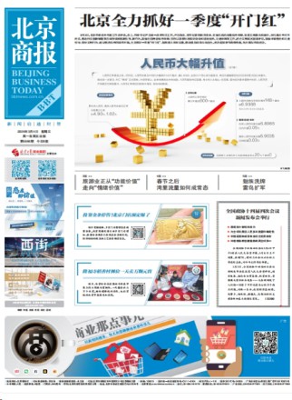 北京商报