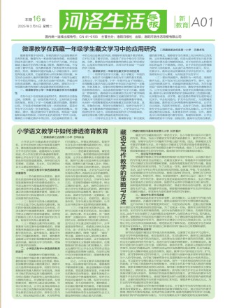 河洛生活导报