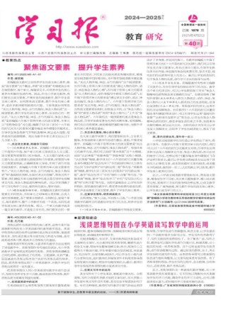 学习报