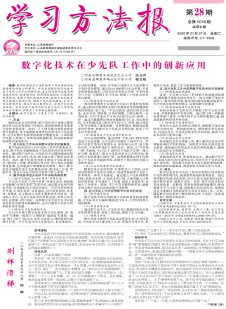 学习方法报